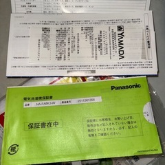 Panasonic 縦型洗濯機 NA-FA83X-W 本体の画像