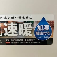 【引取限定】YAMAZEN　加湿機能付きセラミックファンヒーター 2021年製 中古品  NHF-KC12【ハンズクラフト八幡西店】の画像