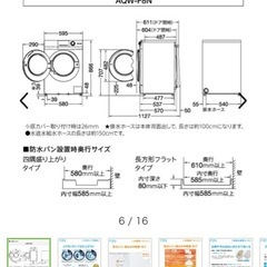 ほぼ使用していない美品 ドラム式洗濯機 AQW-F8N-Wの画像