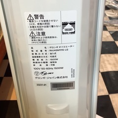 【リサイクルサービス八光】幅25㎝　デロンギ　アミカルド　オイルヒーター　ライトグレー　RHJ45M1115-LGの画像