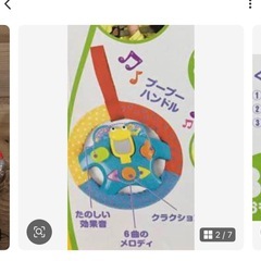 おもちゃの画像