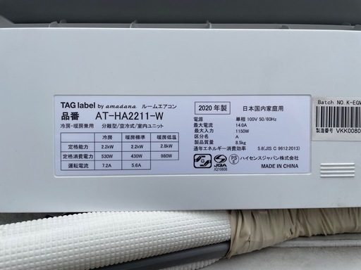 受け渡し決定  【関東】ハイセンスルームエアコン 2020年 100v AT-HA2211-W①