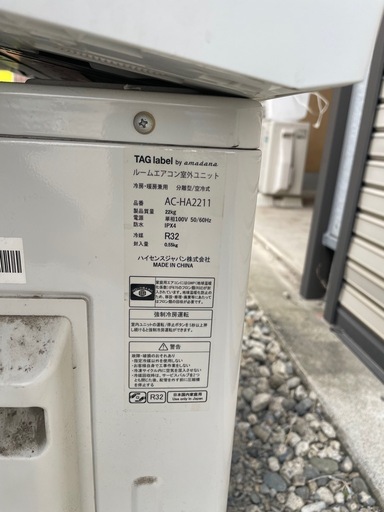 受け渡し決定  【関東】ハイセンスルームエアコン 2020年 100v AT-HA2211-W①