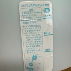 GEXピュアクリスタルbloom 犬用　1.8L 美品の画像