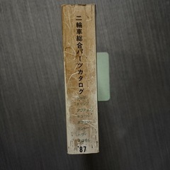 ヤマハスクーター パーツカタログ ペリカンジョグ チャンプ 他の画像