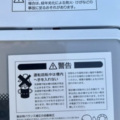 🚨12月買うなら“今”の歳末価格⚡️ニトリ　縦型全自動洗濯機の画像