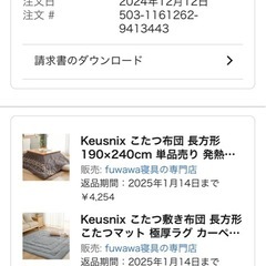 こたつ布団セットの画像