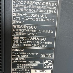National 電気ファンヒーターの画像