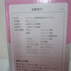 ☆▲サーモス　水筒　真空断熱　ケータイマグ　ワンタッチオープンタイプ　500ml　ライトピンク　JNR-500　iの画像