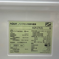 AQUA冷蔵庫の画像