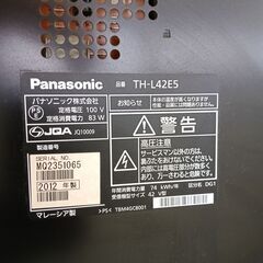 【ジャンク】Panasonic VIERA TH-L42ES 42型液晶テレビの画像
