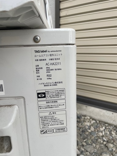 受け渡し決定　【関東】ハイセンスルームエアコン 2020年 100v AT-HA2211-W②