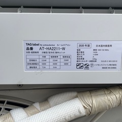 　【関東】ハイセンスルームエアコン 2020年 100v AT-HA2211-W②の画像