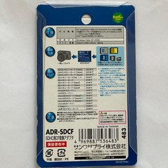 SDカード用CF変換アダプタ (Type Ⅱ)の画像