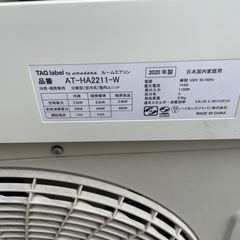 　　【関東】ハイセンスルームエアコン　2020年100v AT-HA2211-W③の画像