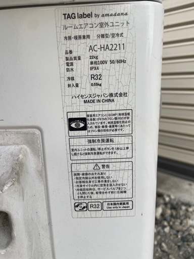 受け渡し決定【関東】ハイセンスルームエアコン　2020年100v AT-HA2211-W③