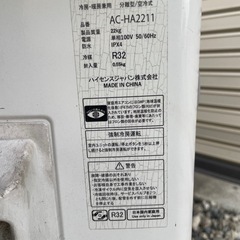 　　【関東】ハイセンスルームエアコン　2020年100v AT-HA2211-W③の画像