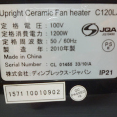 ☆▲Dimplex　ディンプレックス　セラミックヒーター　電気暖房　C120LJ　ヒーター　暖房器具　動作確認済み　aの画像