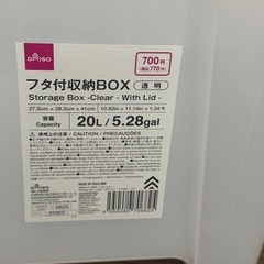 蓋付き収納BOX 使用済み 4個 蓋付きの画像