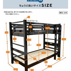 旅館業法クリア／大人用2段ベッド（2024年3月末購入）の画像