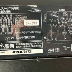 大阪送料無料★3か月保障付き★洗濯機★アイリスオーヤマ★4.5kg★2023年★TNI-45A1-B★SS-299の画像