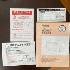 電子レンジ500Wの画像