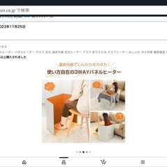 デスクパネルヒーターの画像