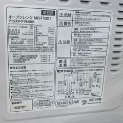 ★リユースのサカイ千葉中央店★ IRIS OHYAMA 電子レンジ  18年製 動作確認／クリーニング済み TC5632の画像