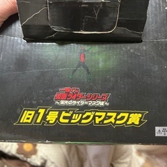 仮面ライダー　一番くじ　旧１号ビッグマスク賞の画像
