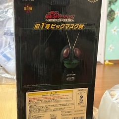 仮面ライダー　一番くじ　旧１号ビッグマスク賞の画像