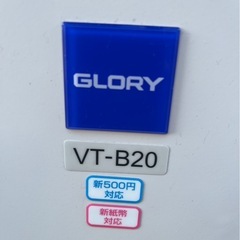 【最新モデル】美品 2024年12月 使用1年未満 GLORY グローリー VT-B20-F 券売機 食券機 券職人 ロール付き 低額紙幣 業務用 厨房 大阪の画像