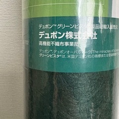 強力防草シート 1m×5m グリーン　が2個の画像