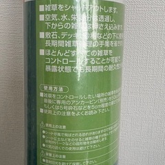 強力防草シート 1m×5m グリーン　が2個の画像