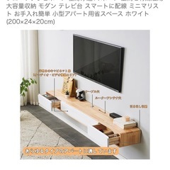 フロートテレビ台【ホワイト】の画像