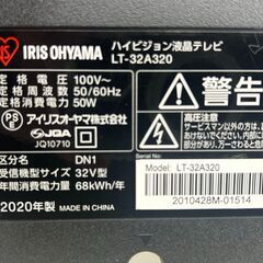 ★リユースのサカイ千葉中央店★ IRIS OHYAMA 液晶テレビ  20年製 動作確認／クリーニング済み TC5633の画像