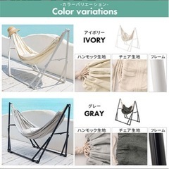ハンモック　自立式3Wayの画像