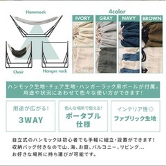 ハンモック　自立式3Wayの画像