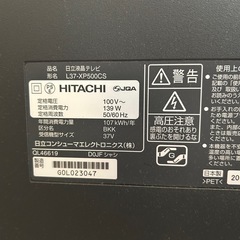 【取引決定】HITACHI 液晶テレビL37-XP500CS　の画像