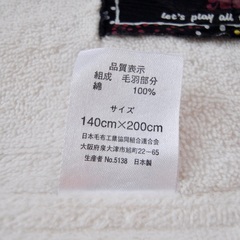 【引渡し完了】日本毛布工業協同組合 綿毛布（140×200cm）の画像