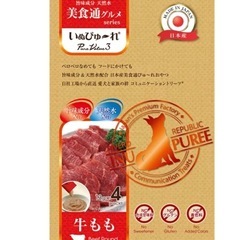 いぬぴゅーれ 美食通グルメ 牛もも10本セットの画像