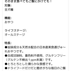 いぬぴゅーれ 美食通グルメ 牛もも10本セットの画像