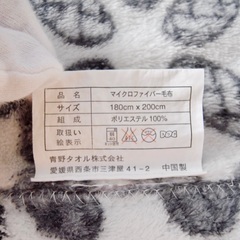 【引渡し12/14まで】青野タオル マイクロファイバー毛布（180×200cm）の画像