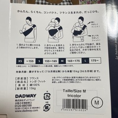 抱っこ紐　Tongaの画像