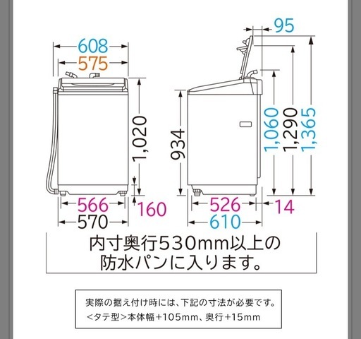 【直接引き渡し】日立 ビートウォッシュ　洗濯機 BW-V100E