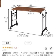 高さ調節可能テーブルの画像