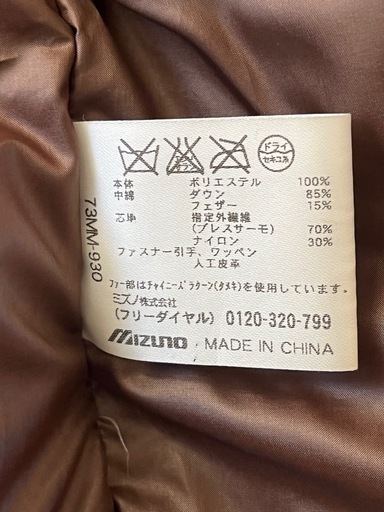 ミズノ　イエローナイフ　ダウンジャケット