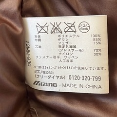 ミズノ　イエローナイフ　ダウンジャケットの画像