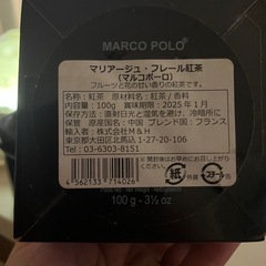 マグカップ　マルコポーロ　缶　ジバンシｨ の画像