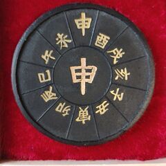 十二支をモチーフにした墨（箱入り）  申【さる】の画像