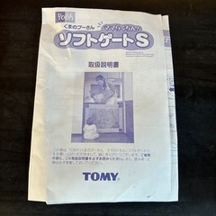 ソフトゲートSの画像